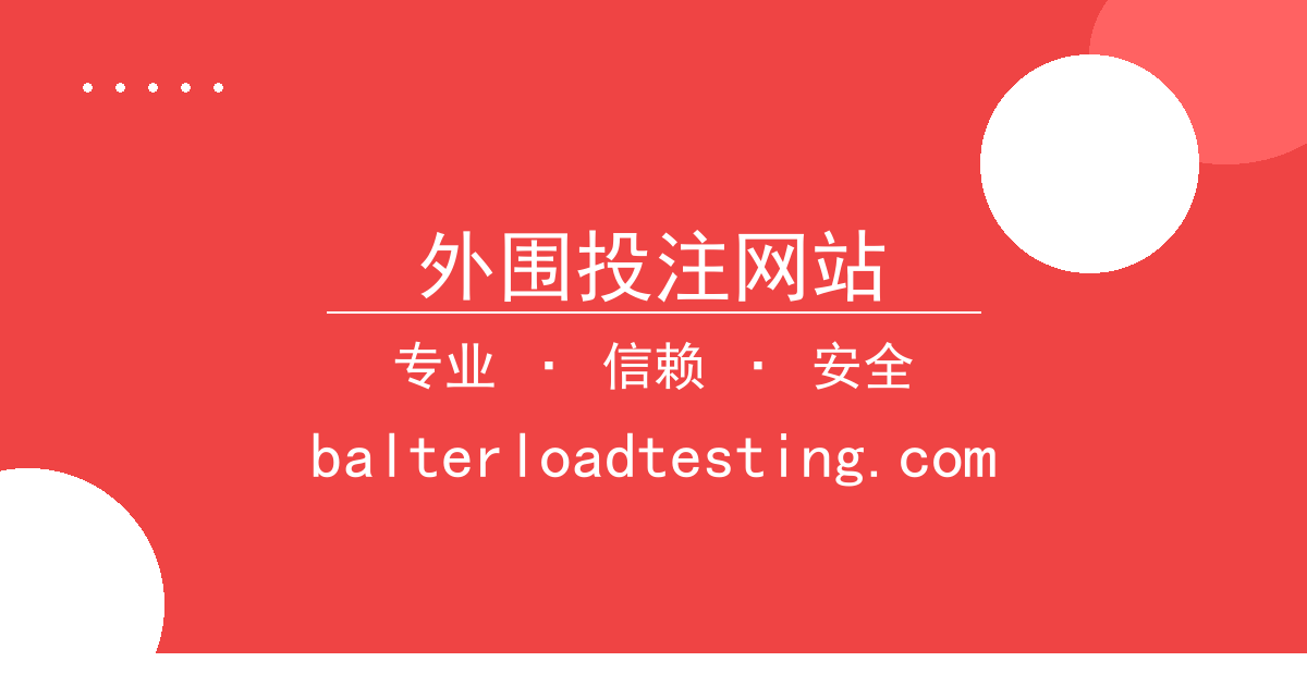 外围投注网站